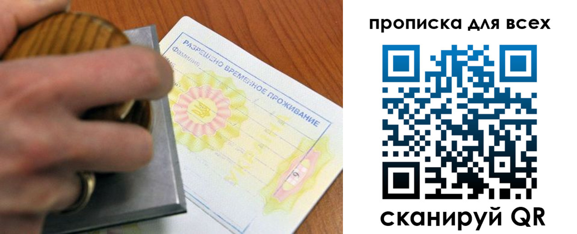 миграционный учет в Шарье