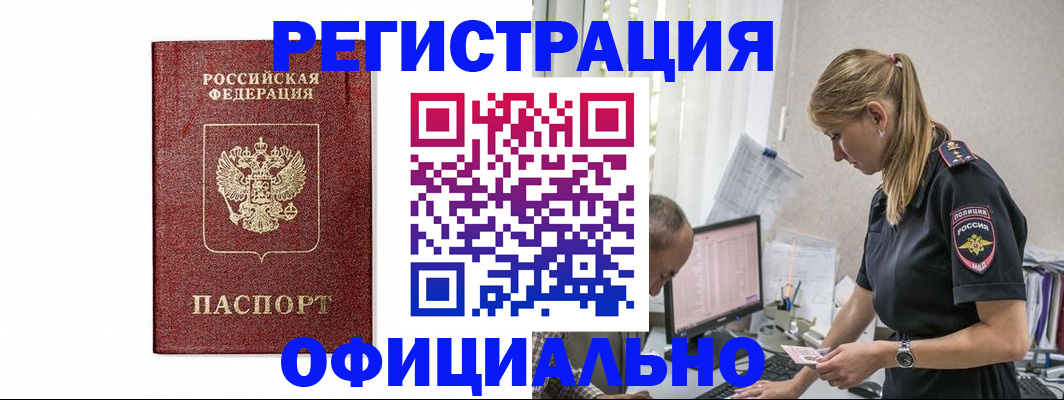 регистрация для школы в Шарье