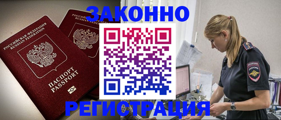 прописка для школы в Шарье