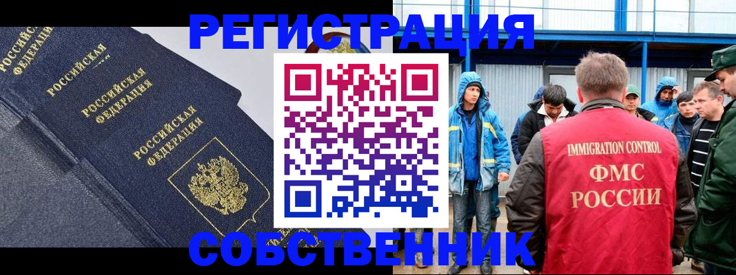 где прописаться в Шарье