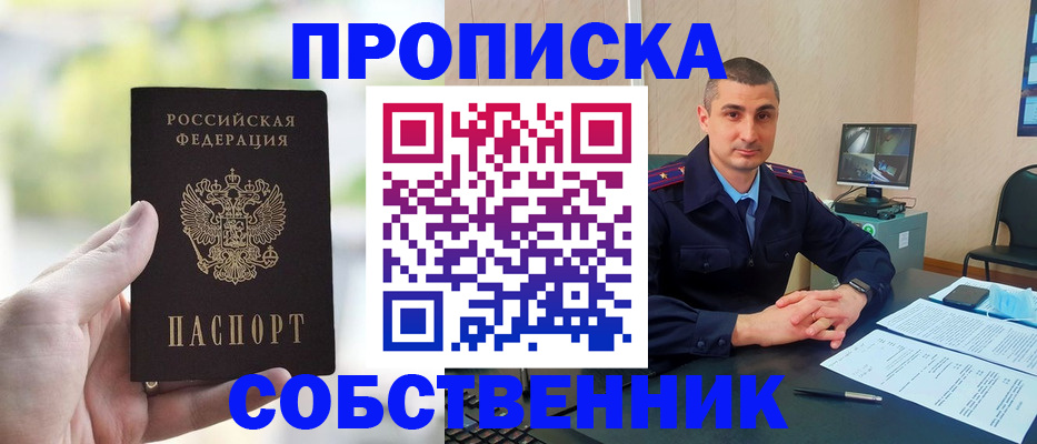 временная регистрация адрес в Шарье