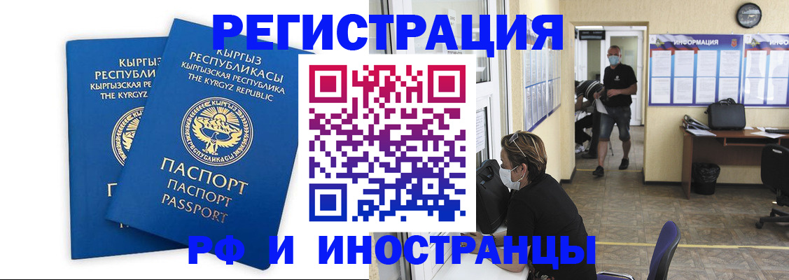 временная регистрация поиск в Шарье