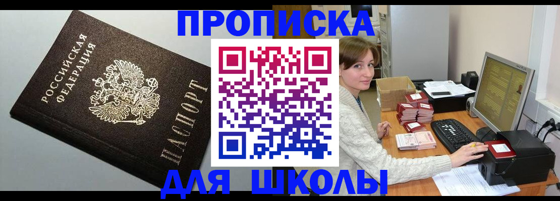 временная регистрация недорого в Шарье